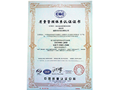 ISO9001:2008質量管理體系認證